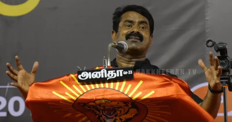 seeman 